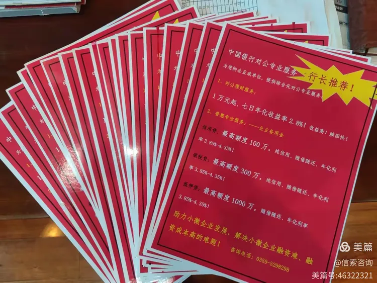 中国银行山西省分行对公流程导入项目——第八天工作总结